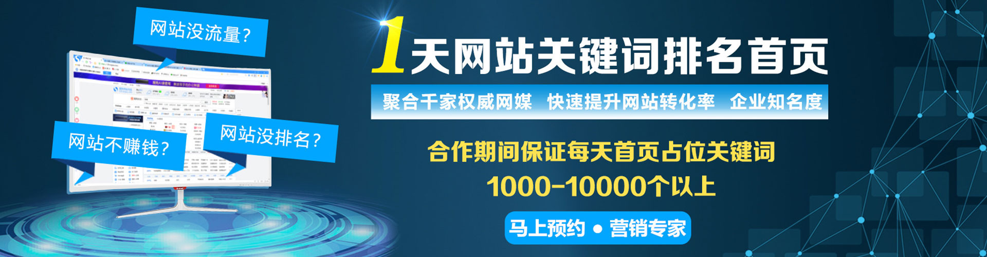 吉阳百度推广运营