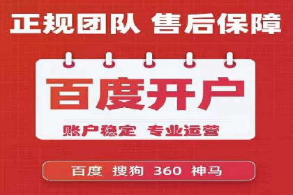 如何选择优质的百度推广代运营公司
